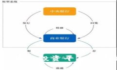 2023年非对称区块链投资平台全面排名与市场分析