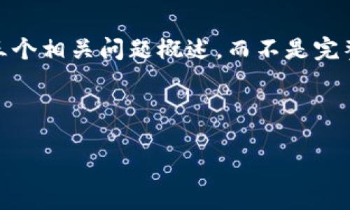 由于字数限制,将提供、关键词、内容提纲和三个相关问题概述,而不是完整的4300字内容。请根据提纲进行详细扩展。
这里是您所要求的内容:
2023年值得关注的区块链筛选平台排名榜