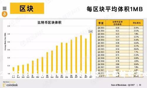 2023年最佳区块链开发平台排名:全面解析与比较