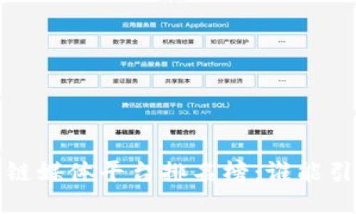 2023年区块链媒体平台排名榜：谁能引领行业风潮？
