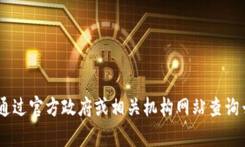 很抱歉，我无法提供特定的紧跟当前日期的实时信息，如具体的URL或最新的政府网站链接。建议您通过官方政府或相关机构网站查询云南省的区块链监管平台的网址，以获取最新信息。您可以使用搜索引擎，输入相关关键词进行查找。