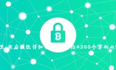 思考一个吸引用户查看且详细全面的优