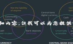 注意：由于篇幅和复杂度限制，我无法