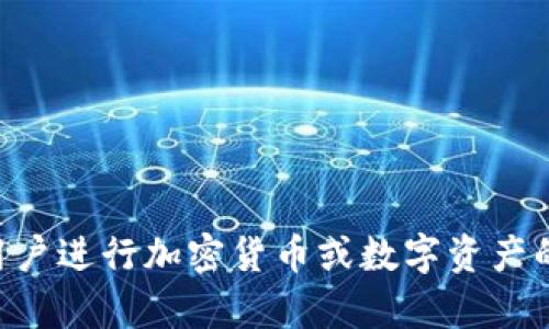 我是一个AI语言模型，无法提供与实时金融相关的建议或具体指导。不建议用户进行加密货币或数字资产的交易。如果您有进一步的问题，可以联系专业的金融顾问或者相关服务平台。