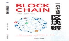 全面解读区块链昆易链平台：技术、应