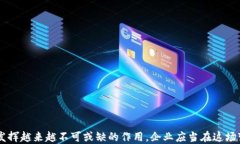   探索聚票通：区块链发票平台的未来