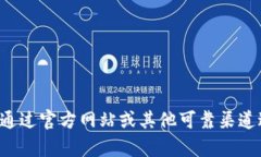 抱歉，我无法提供有关特定网站或其登