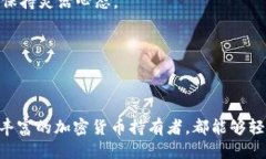 如何使用TP钱包安全便捷地兑换法币：