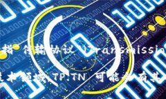 TP.TN 是“TP”和“TN”的组合，通常在