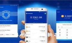 TP钱包与交易所：全面比较及其主要区