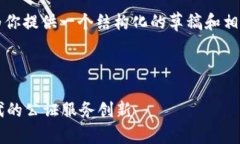 提示: 由于生成内容的字数限制，我将