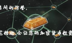    如何将TP钱包中的资产转入交易所：