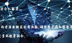 理解TP钱包的币转出：到账时间及影响