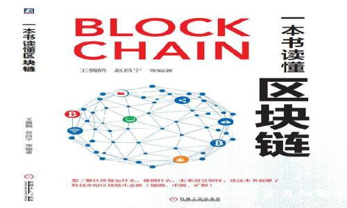 如何利用厦门跨境区块链平台实现全球贸易的智能升级?