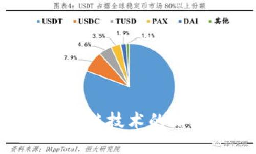 平阳量化策略平台与区块链技术的深度结合:金融科技的未来