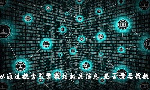 抱歉，我无法提供具体网址或链接。不过，您可以通过搜索引擎找到相关信息。是否需要我提供关于区块链和推特相关内容的介绍或讨论？