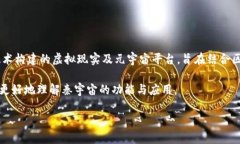 秦宇宙是否为区块链平台这个问题其实