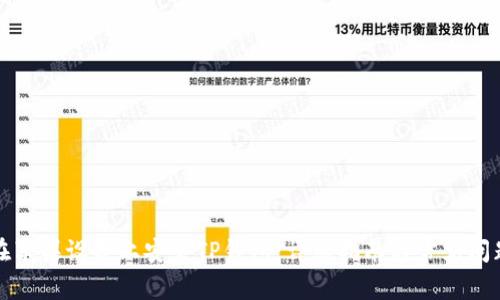 如何在苹果设备上安装TP钱包:详细指南与常见问题解答