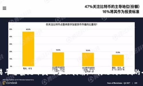 区块链交易平台系统开发的全面指南:从构思到上线的全流程解析