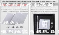    全面解析TP钱包提现人民币的步骤与