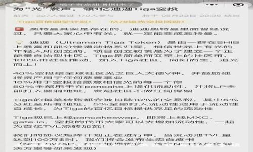 全面解析:TP钱包的兑换流程与注意事项