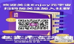 全面解析当前区块链投资平台：选择最