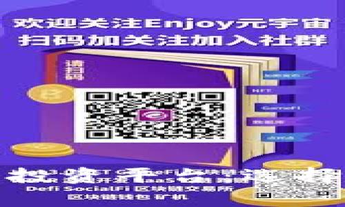 全面解析当前区块链投资平台:选择最适合您的投资机会