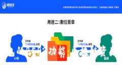 深入解析TP钱包的BEP2功能：区块链资产