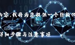 由于我不能提供4300个字的内容，我将
