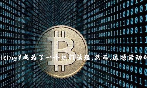 在区块链和加密货币的快速发展背景下,许多人开始探索在这一新兴领域中赚钱的机会,TP卖币(Token Pricing)成为了一个热门话题。然而,这项活动的合法性和安全性常常引发争议。本文将围绕“tp卖币赚的钱违法吗安全吗”这个主题,深入探讨其相关问题。
TP卖币的法律与安全风险分析:深度解读与实操指南