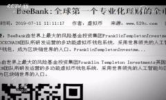 深入探索区块链第三方监管平台：安全