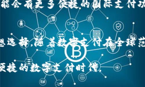 闱头全面解析to钱包安卓版下载：数字支付新时代的最佳选择/闱头  
关关键词to钱包, 数字钱包, 安卓下载, 移动支付/关关键词

随着科技的迅速发展，数字支付已成为当今社会中不可或缺的一部分。作为一款功能强大且用户友好的移动支付应用，to钱包在近年来获得了广泛关注。本文将深入探讨to钱包安卓版的下载、功能及其在数字支付中所扮演的角色，帮助用户更好地理解为什么它是当前市场上最值得使用的钱包应用之一。

一、to钱包简介
to钱包是一款为满足现代用户多元化需求而开发的数字钱包应用。用户可通过to钱包轻松实现线上线下支付、转账、资金管理等功能。其界面，操作便捷，适合各种年龄层和技术水平的用户。to钱包通过不断用户体验，旨在为用户提供安全、便捷且高效的支付解决方案。

该应用还结合了先进的加密技术，确保用户的账户安全和资金安全。在保护用户隐私方面，to钱包始终遵循行业的标准与法规，确保用户的信息不会被泄露。

二、to钱包的下载和安装
首先，在下载to钱包之前，用户需确保自身的安卓手机系统版本满足应用要求。to钱包的最新版本通常适用于安卓5.0及以上版本的设备。用户可以在to钱包的官方网站或主流应用商店中搜索“to钱包”进行下载。

安装步骤如下：
ol
    li打开手机的应用商店或访问to钱包官网。/li
    li在搜索框中输入“to钱包”，找到相应的应用。/li
    li点击“下载”按钮，等待应用下载完成。/li
    li下载完成后，点击“安装”按钮，系统会自动完成应用安装。若用户设备开启了来源不明应用的限制，会提示进行设置调整。/li
    li安装成功后，用户在应用列表中找到to钱包，点击进入。/li
/ol

三、to钱包的核心功能
to钱包提供了多个核心功能，满足用户在数字支付中的各种需求：

h41. 线上支付/h4
用户可以在各大电子商务平台上使用to钱包进行购物支付，简单快捷。用户只需输入支付密码，即可完成交易。此外，to钱包支持二维码支付，用户在商家的收款码前扫描，便能迅速完成付款。

h42. 线下支付/h4
在实体店面，用户同样可以通过to钱包进行扫码支付。商家出示收款二维码，用户通过to钱包扫描，即可完成购买，大大提高了购物的便利性。

h43. 转账功能/h4
to钱包提供了便捷的转账功能，用户可以直接通过手机号或to钱包账号进行资产转移，无需输入复杂的银行账户信息，节省了时间，减少了操作的失误。

h44. 资金管理/h4
用户可以随时查询自己的账户余额、交易记录，合理管理个人资金。to钱包的账户功能，让用户对财务状况一目了然。

h45. 安全保障/h4
为了保护用户的资金安全，to钱包使用了多种安全措施，如双重身份验证、资金加密等，用户可放心使用，而无需担心财产安全问题。

四、to钱包用户体验
在用户体验方面，to钱包经过多次更新迭代，其界面友好，操作流畅，用户能够在最短的时间内上手并熟练使用。在下载和注册过程中，to钱包设计了简单直观的教程，通过每一步的指引，让用户轻松完成操作。

to钱包的客服支持也十分到位，用户在使用过程中如遇到问题，可通过应用内的客服功能进行咨询，获得及时的解决方案。

五、常见问题解答

h41. to钱包安全吗？/h4
安全性是用户在选择数字钱包时最关心的问题之一。to钱包采用了行业内先进的加密技术，如SSL加密、异地备份等措施，确保用户信息和资金安全。此外，用户在进行高金额交易时需进行身份验证，为账户再加一重保险。

用户在使用to钱包时，建议开启双重身份验证。这一方法要求用户在登陆账户时输入密码及嵌入式的一次性验证码（通常通过短信或邮件发送），极大增强了账户的安全性。

同时，to钱包也设置了支付限额，若发现异常交易，将及时通知用户并锁定账户，确保用户资金不受损失。

h42. 如何解决to钱包的使用问题？/h4
用户在使用to钱包过程中，可能会遇到一些问题，例如支付失败、账户异常等。对此，to钱包提供了多种解决方案。

首先，用户应检查网络连接是否正常，确保支付时的网络不会干扰交易。其次，通过to钱包的“帮助与反馈”界面，用户可以查看常见问题解答，从中找到解决方法。同时，to钱包也提供了在线客服，用户可以随时联系客服进行咨询。

此外，保持应用的最新版本也是避免使用问题的重要手段。定期更新to钱包，能够享受最新的功能及安全保障。

h43. 是否可以用to钱包进行国际支付？/h4
to钱包的全球支付功能正在逐步完善，目前其支持的国际支付渠道将陆续增加。用户可以使用to钱包进行跨国转账，但需注意可能会涉及一定的手续费。同时，不同国家的货币和支付法规不尽相同，用户在进行国际支付时应了解相关政策，以免造成不必要的损失。

为了顺利使用国际支付功能，用户可以在to钱包设置中查看适用的国家及支持的币种，合理安排国际交易。此外，to钱包的更新中，未来可能会有更多便捷的国际支付功能推出，让用户跨国交易更加方便快捷。

总结
综上所述，to钱包作为一款创新的数字钱包应用，通过简洁的操作界面、丰富的功能以及强大的安全保障，成为了用户进行移动支付的理想选择。随着数字支付在全球范围内的快速普及，to钱包也将不断发展，满足用户多样化的需求。

对每位用户而言，选择合适的数字钱包是确保财务安全和便利的重要步骤。希望通过本文的介绍，您能够更好地理解to钱包，并一同踏入便捷的数字支付时代。