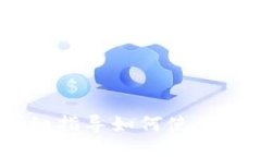 从入门到精通：详细指导如何使用TP钱
