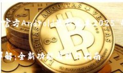由于内容要求较为复杂，以下是关于“