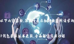 警告：以下内容虚构，仅用于展示如何