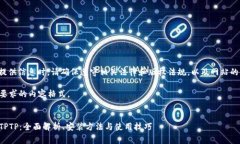 注意： 在提供信息时，请确保遵守相