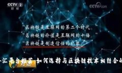 2023年最新外汇平台推荐：如何选择与