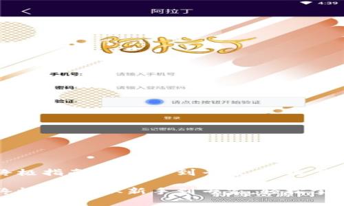 创建TP钱包的终极指南:从新手到专家,轻松掌握数字资产管理
创建TP钱包的终极指南:从新手到专家,轻松掌握数字资产管理