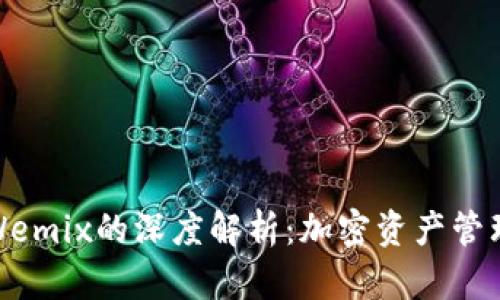 TP钱包与Wemix的深度解析:加密资产管理的新选择