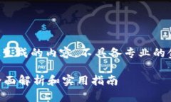 请注意，以下是模拟生成的内容，不具