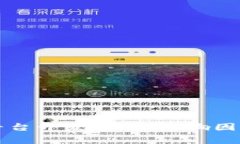 揭秘区块链平台开发费用：影响因素及