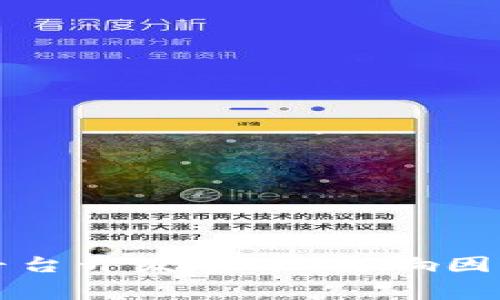 揭秘区块链平台开发费用:影响因素及市场分析