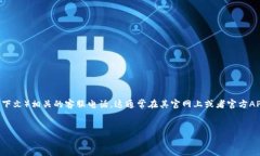 对于TP（一般指的是中国的某些电信运