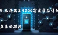 由于内容过长，以下为简要示例，无法
