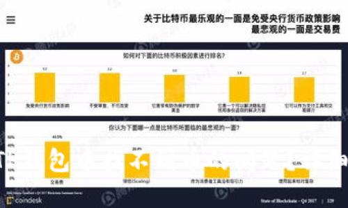 ziaoti如何解决TP钱包中找不到币的问题?详细步骤与解决方案