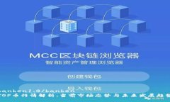 banben1.0/banben  TOP币行情解析：当前市场