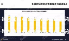 如何解决TP冷钱包转账时出现的乱码图