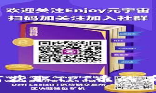 全面解析:如何获取TPT币的有效途径与技巧