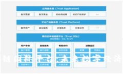 深度解析区块链国际平台：未来数字经