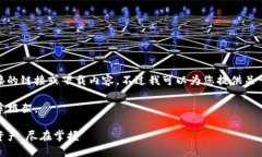 由于信息安全和版权问题，我无法提供